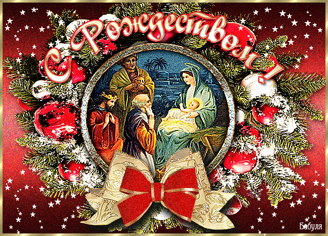 Рождественская открытка с венком Рождественские венки