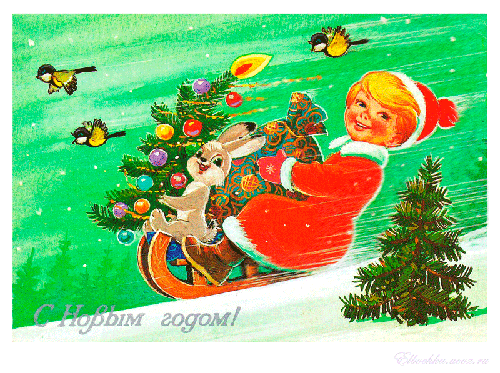 Советская новогодняя анимация Советские новогодние открытки