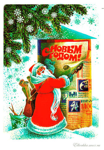 Новогодняя открытка СССР Советские новогодние открытки