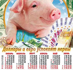 Календарь 2019 с изображением свиньи