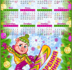Календарь на 2019 год Кабана (Свиньи)