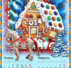 Детский календарь с лошадью на 2014 год