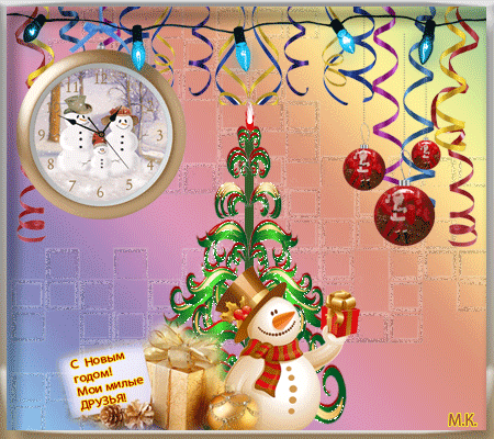 Новогодняя открытка с ёлкой Детям