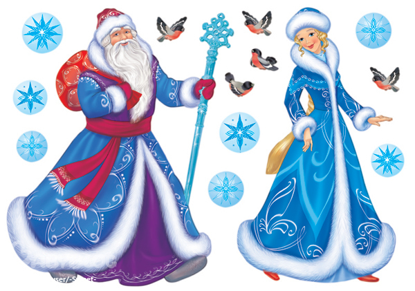 30 января День Снегурочки и Деда Мороза День Рождения Деда Мороза