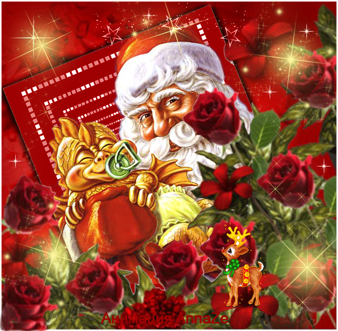 Дед Мороз анимация Дед Мороз и Снегурочка картинки