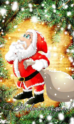 Рисунок с Сантой Дед Мороз и Снегурочка картинки