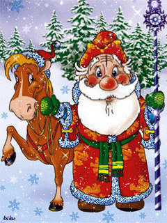 Дед мороз с лошадью смешные Дед Мороз и Снегурочка картинки