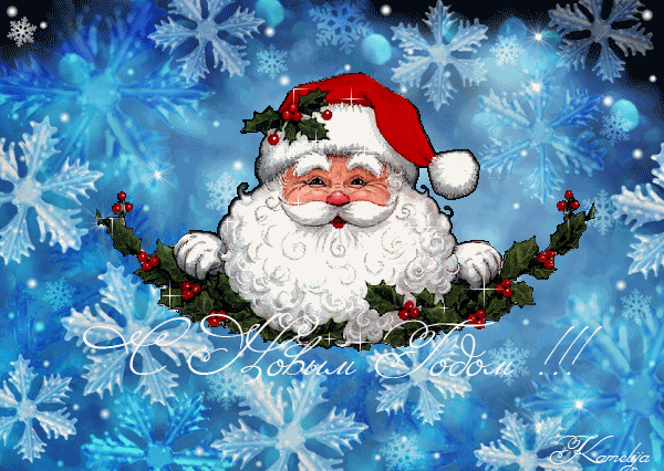 Картинки с новым годом Дед Мороз и Снегурочка картинки