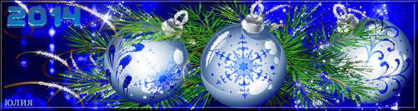 Голубые новогодние шары 2014 Ёлочные игрушки