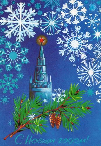 Новогодняя открытка Худ. Н. Коробова 1983 Новогодние открытки СССР