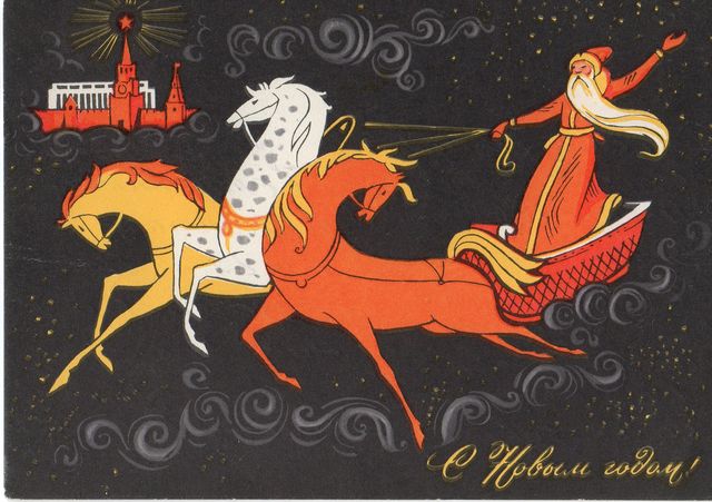 Старая новогодняя открытка Новогодние открытки СССР