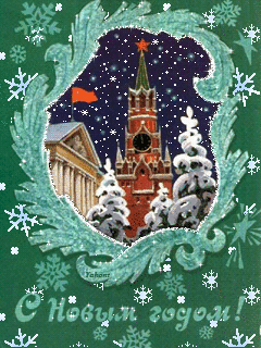 Советская новогодняя открытка Новогодние открытки СССР
