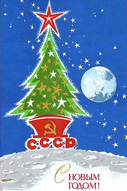 С Новым годом СССР! Новогодние открытки СССР