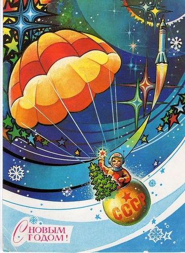 Для рожденных в СССР С Новым годом Новогодние открытки СССР