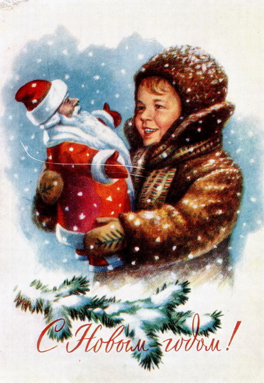 Новогодняя открытка 50-х годов Новогодние открытки СССР