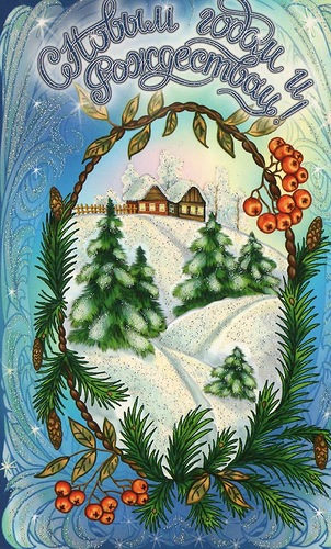 С Новым годом и рождеством! Новогодние открытки СССР