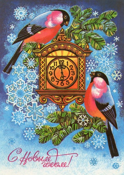 Винтажная открытка Новогодние открытки СССР