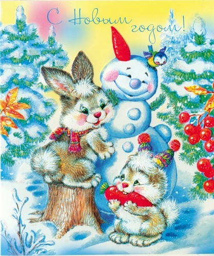 Зайчики и снеговик Новогодние открытки СССР