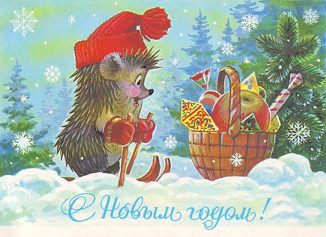 С новым годом Новогодние открытки СССР