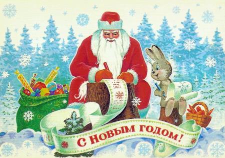 Стaринные новогодние открытки Новогодние открытки СССР