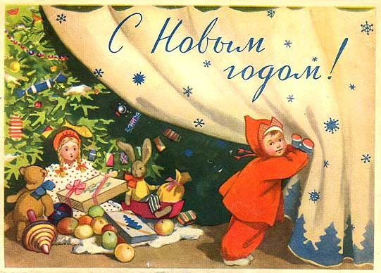 Старые новогодние открытки СССР. Советские новогодние открытки