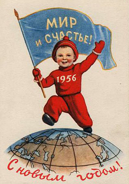 С Новым годом 1956 Новогодние открытки СССР