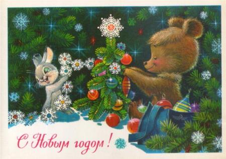 новогодние открытки СССР Новогодние открытки СССР