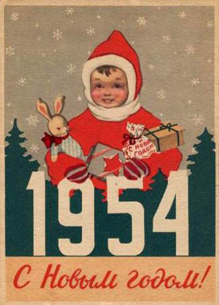 С Новым годом 1954 Новогодние открытки СССР