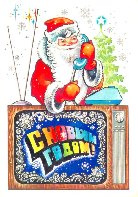 Советские поздравительные открытки с  Новым годом Новогодние открытки СССР