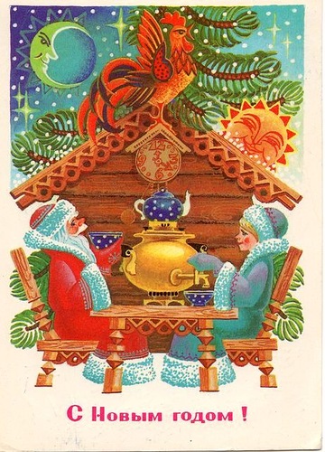 У самовара Снегурочка и Дед Мороз Новогодние открытки СССР