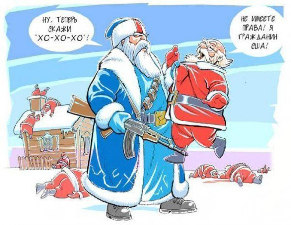 Российский Дед Мороз и американский Санта Клаус Прикольные новогодние картинки