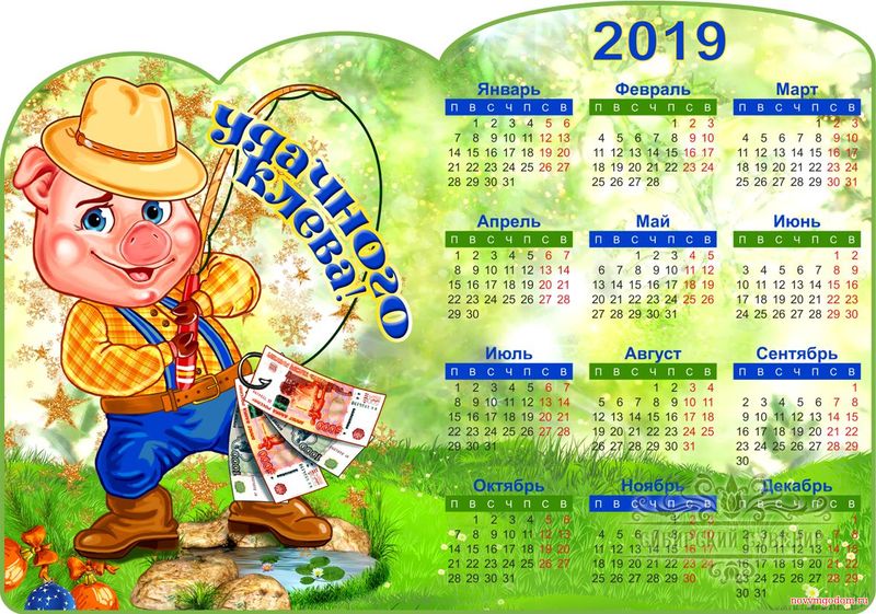 Календарь на 2019 год - год кабана Новогодний календарь