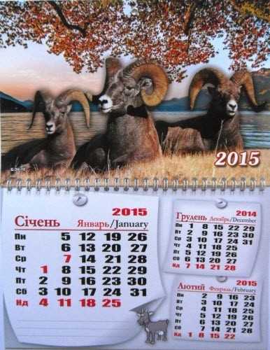 Календарь 2015 год козы Новогодний календарь