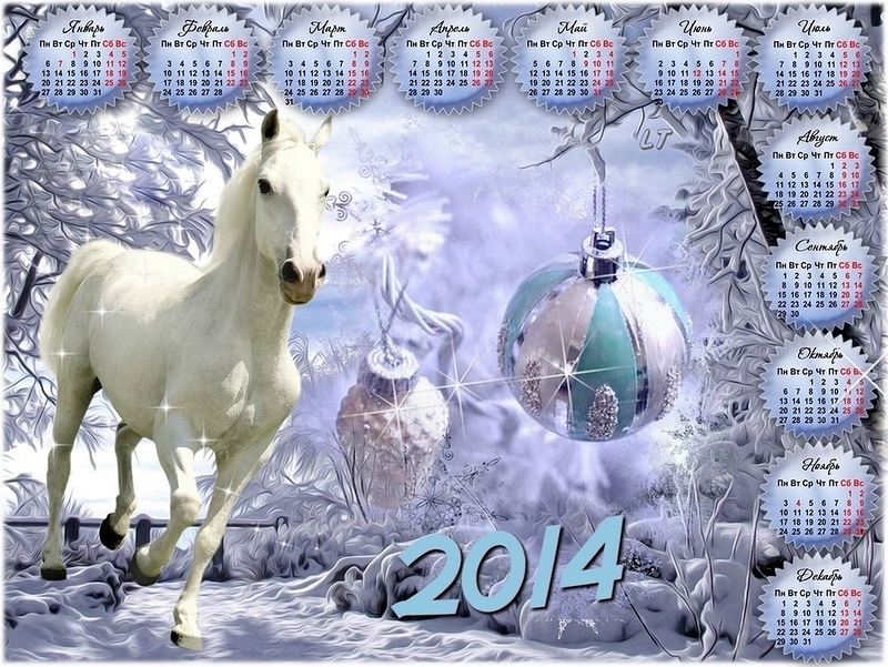 Календарь на 2014 год с лошадью Новогодний календарь
