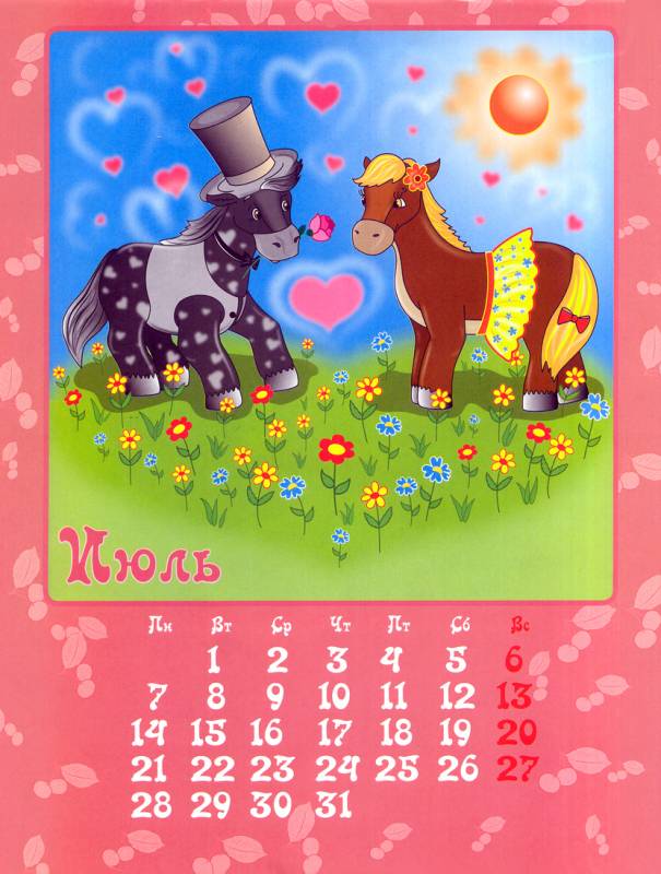 Календарь на июль 2014 год картинка Новогодний календарь
