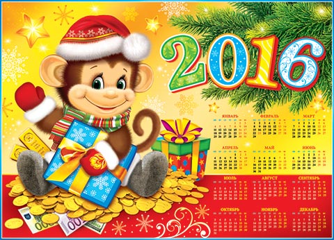 Новогодний календарь 2016 Новогодний календарь