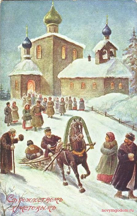 Рождественские открытки царской России Старинные открытки