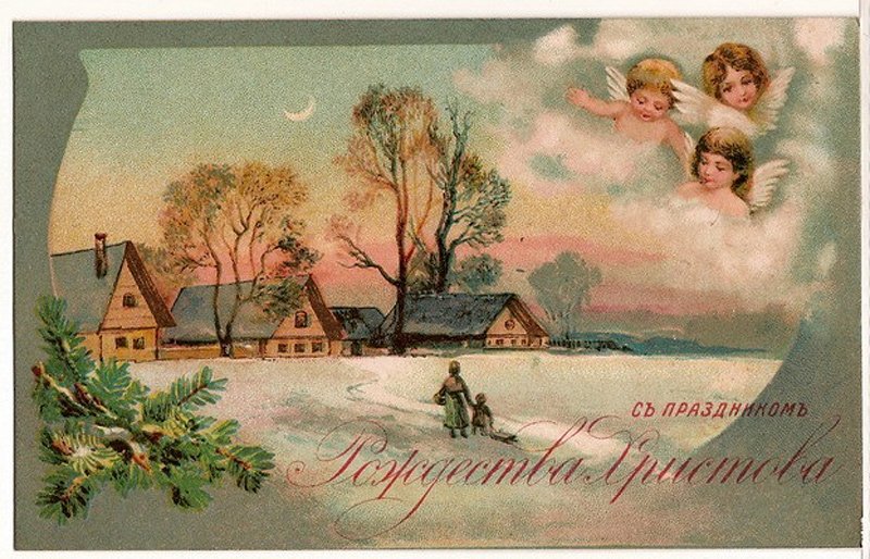 С праздником Рождества Христова Старинные открытки