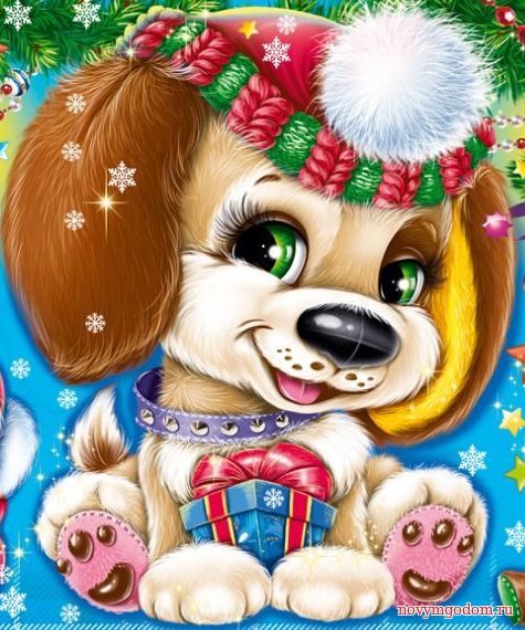 Мультяшные новогодние картинки-открытки год Собаки С годом собаки