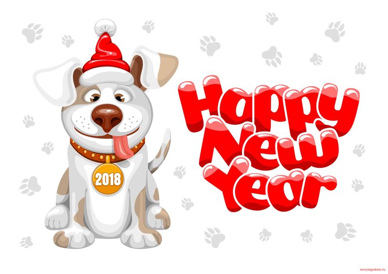 Новогодние картинки с символом Собаки С годом собаки