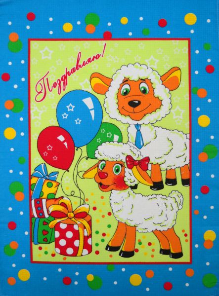 Поздравляю с годом овечки Год козы овцы
