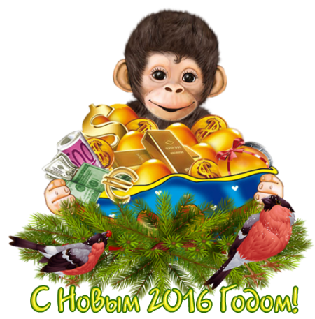 Веселая открытка с Новым годом обезьяны 2016 Год Обезьяны