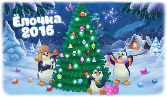 Новогодняя открытка с елкой 2016 Год Обезьяны