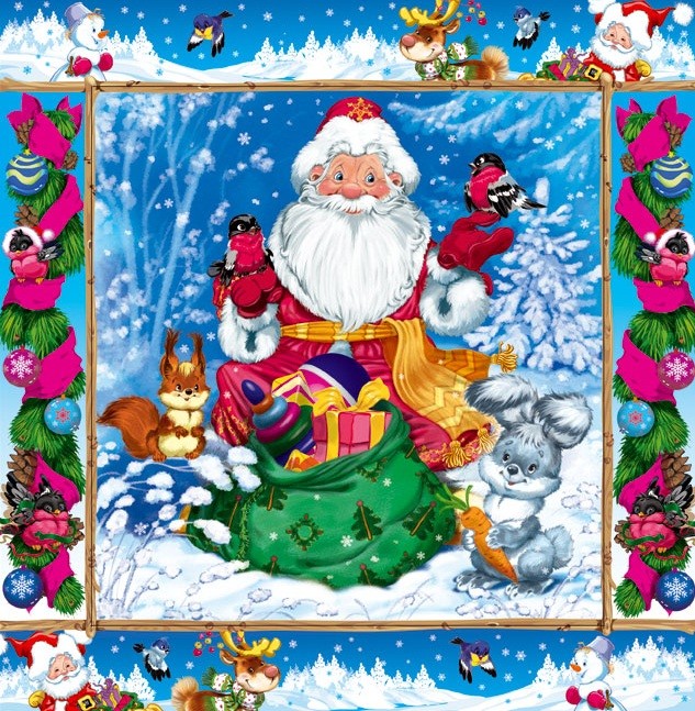 Детская открытка с Дедом Морозом Дед Мороз и Снегурочка