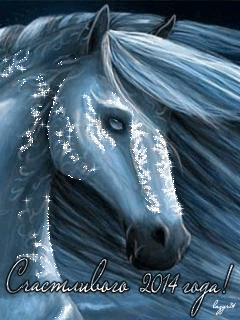 К году синей лошади Новогодние заставки